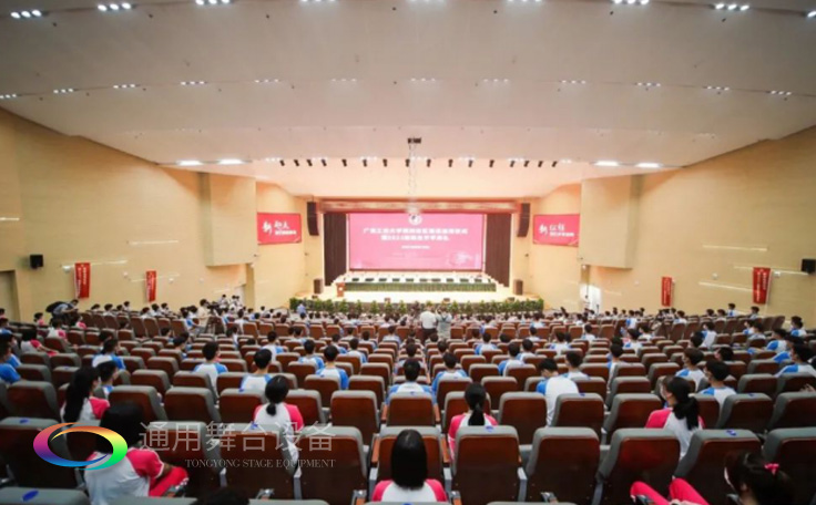 廣東工業(yè)大學通用舞臺燈光、舞臺幕布報告廳項目!