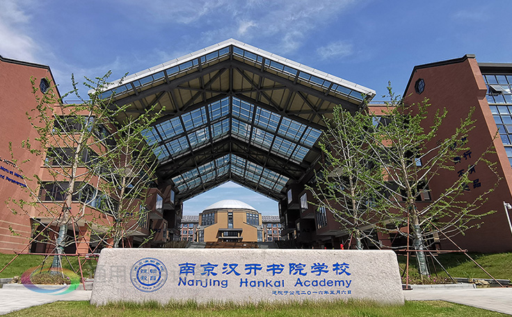 南京漢開(kāi)書(shū)院優(yōu)化硬件設(shè)施選用通用舞臺(tái)阻燃幕布 保障校園活動(dòng)安全